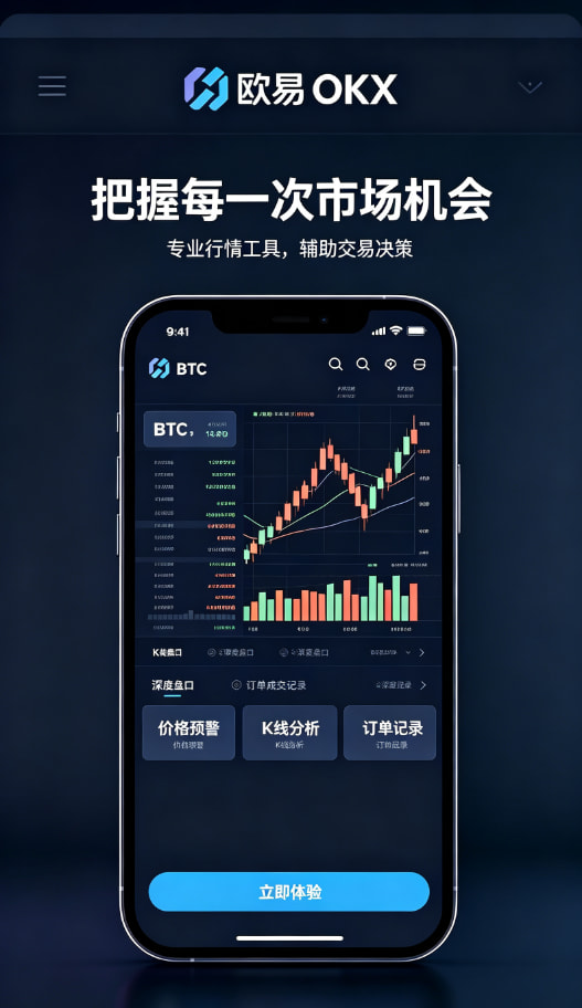 欧交易所app官方网站入口数字资产交易平台图文